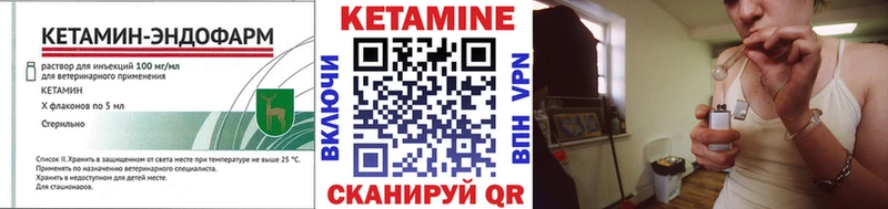 КЕТАМИН VHQ  Калининград 