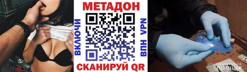 МЕТАДОН кристалл  закладка  Калининград 